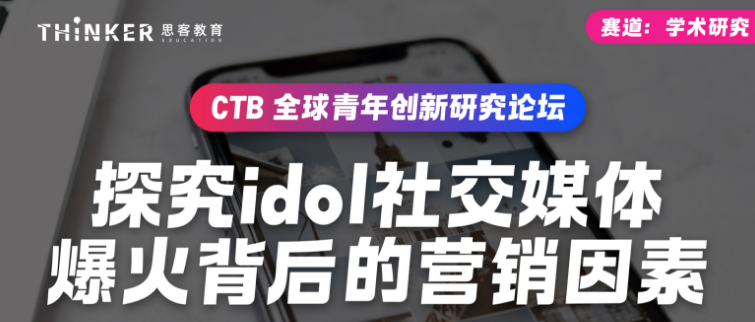 CTB学术研究赛道7大冲奖课题推荐，附CTB竞赛课程辅导安排！