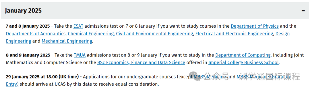 2024-25帝国理工申请时间轴来了，超详细~