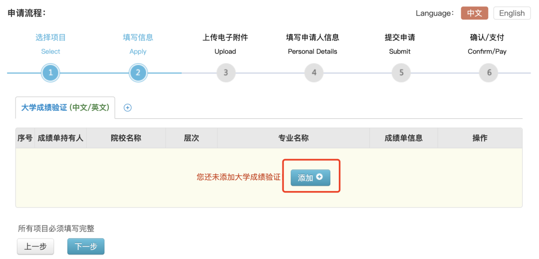 美国申请干货分享：WES认证步骤，保姆级攻略！