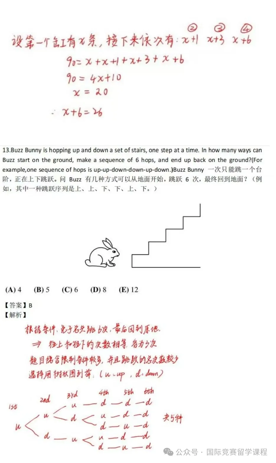 AMC8数学国际竞赛最全信息科普！考这个有啥用、对升学有帮助嘛？几年级推荐考AMC8？