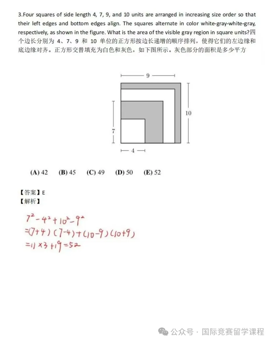 AMC8数学国际竞赛最全信息科普！考这个有啥用、对升学有帮助嘛？几年级推荐考AMC8？