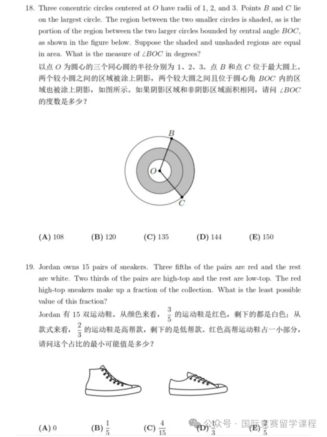 AMC8数学国际竞赛最全信息科普！考这个有啥用、对升学有帮助嘛？几年级推荐考AMC8？