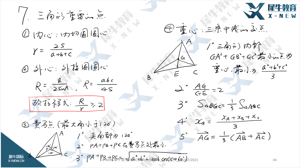 AMC10竞赛考点大纲有哪些？附AMC10竞赛奖项设置