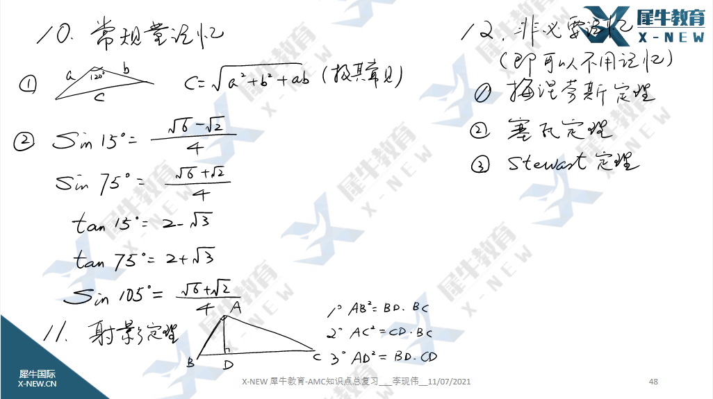 AMC10竞赛考点大纲有哪些？附AMC10竞赛奖项设置