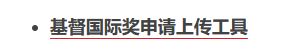 牛剑G5为中国学生提供的高额奖学金有哪些？如何申请？