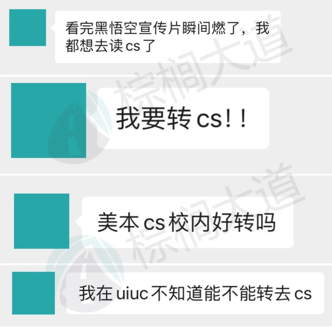 凉凉！曝多所美本Top 50「禁止校内转CS」！读个计算机堪比取经81难......