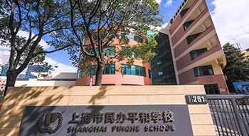 上海Top100国际学校排名更新！包校再次霸榜！