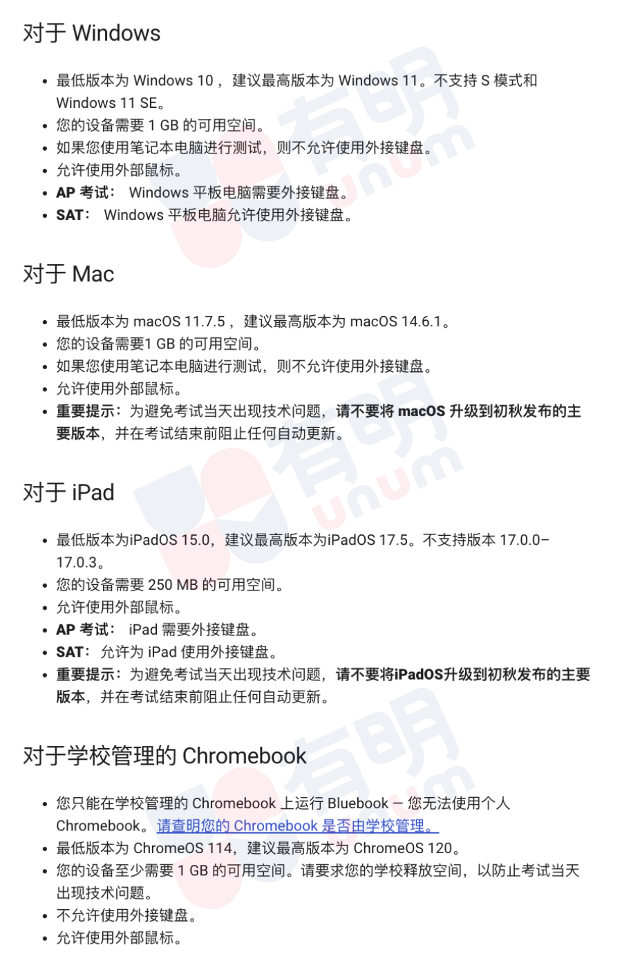 Bluebook™AP机考备考资源开放使用，操作指南来啦