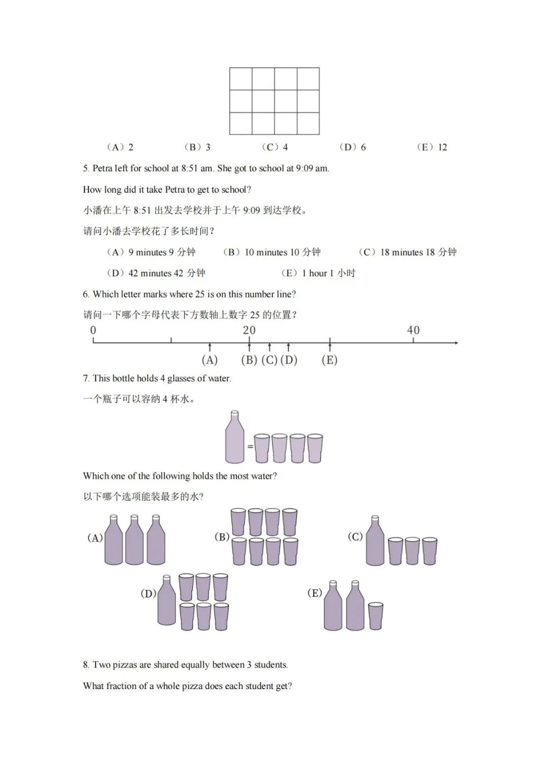 2024年澳洲AMC倒计时！报名考试时间/历年真题奉上~