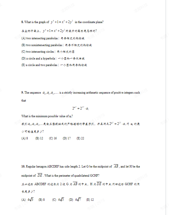 #AMC10考试时长？考试难度怎么样？深圳AMC10强化班