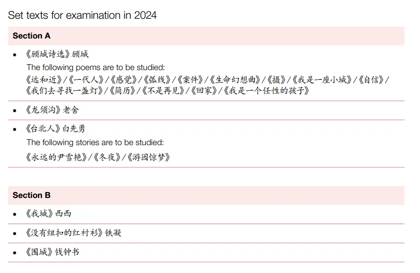 CIE考纲改革！学A-Level中文前的必备攻略！