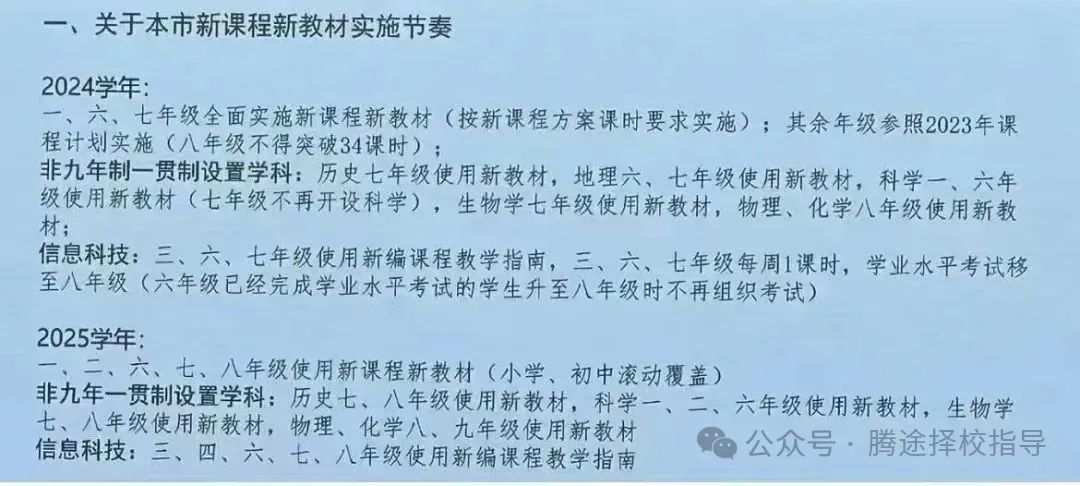 新教改 | 上海沪教版教材改革大变天！数学更看重「思维+课内知识」，大家都开卷数学竞赛了！