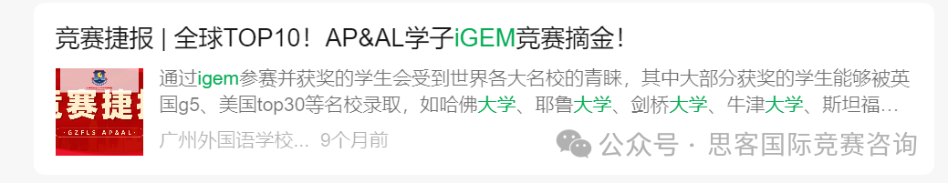 iGEM竞赛厉害在哪里？一文详解iGEM国际基因工程机器大赛！