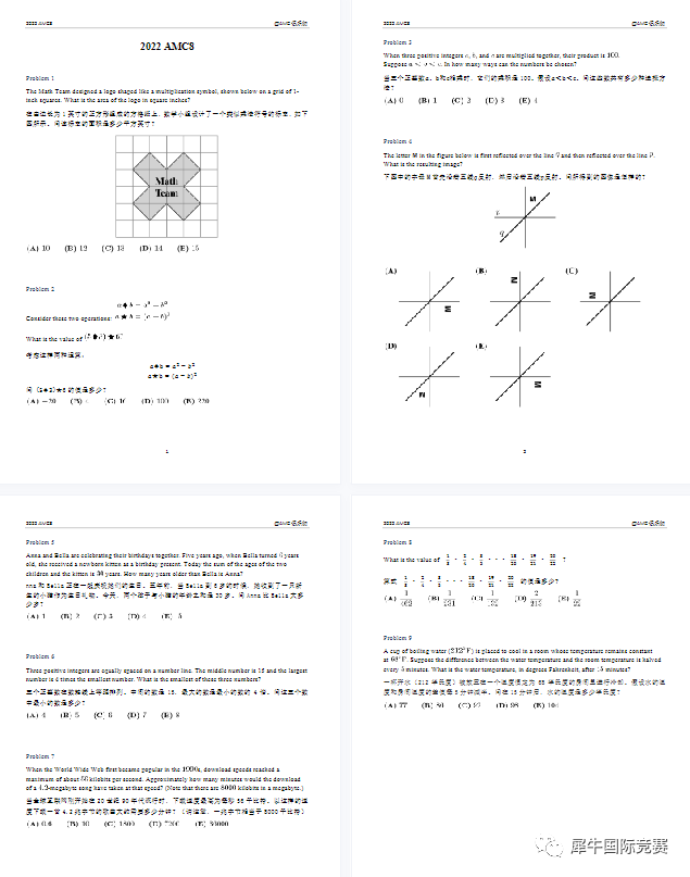 超全AMC8数学竞赛介绍，小升初必看！