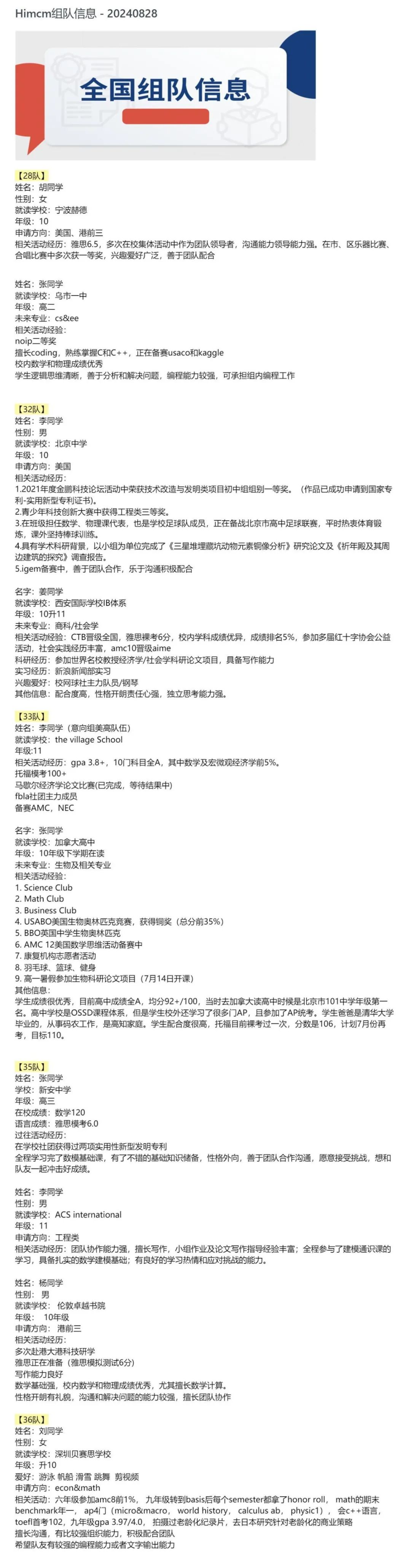 HiMCM竞赛官网报名链接公布！附HiMCM数学建模赛事流程&组队信息&辅导培训