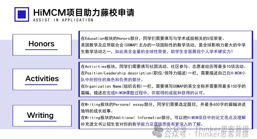 真正的藤校收割机：HiMCM数学建模参赛要求！himcm竞赛介绍