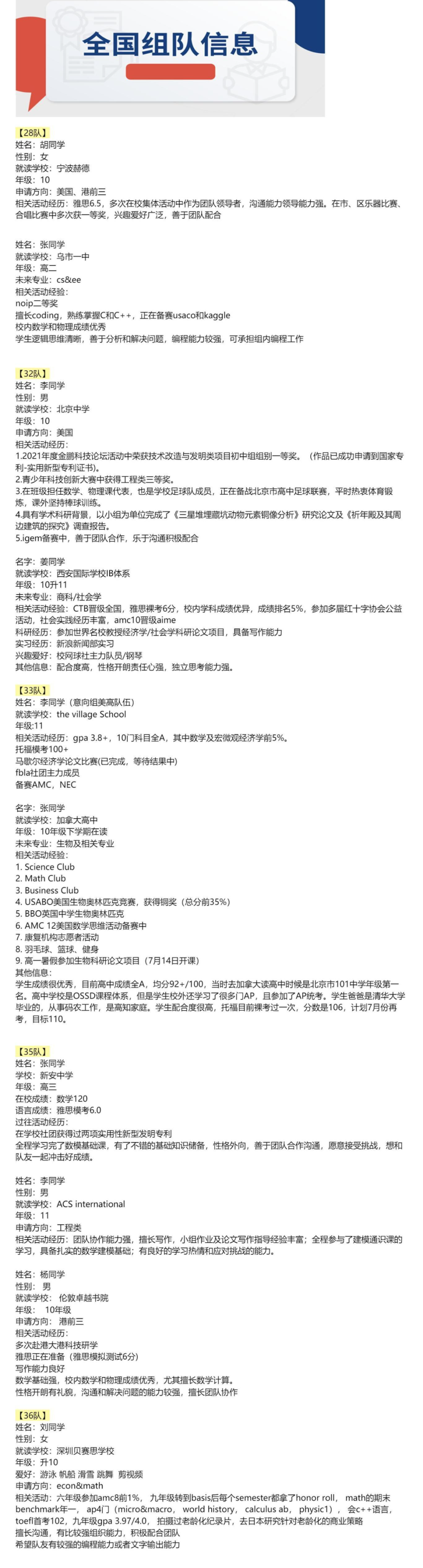 HiMCM竞赛获奖难度有多大？附机构HiMCM数学建模培训辅导课程/大纲/费用