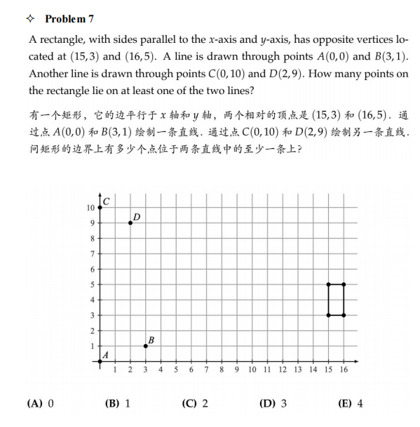 2024 AMC8数学竞赛真题试卷分享（含答案+解析）