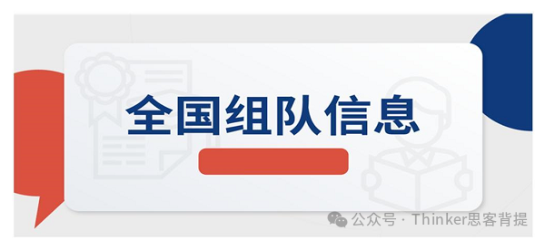 NEC商赛适合哪些人参加？含金量高吗？NEC竞赛辅导机构推荐