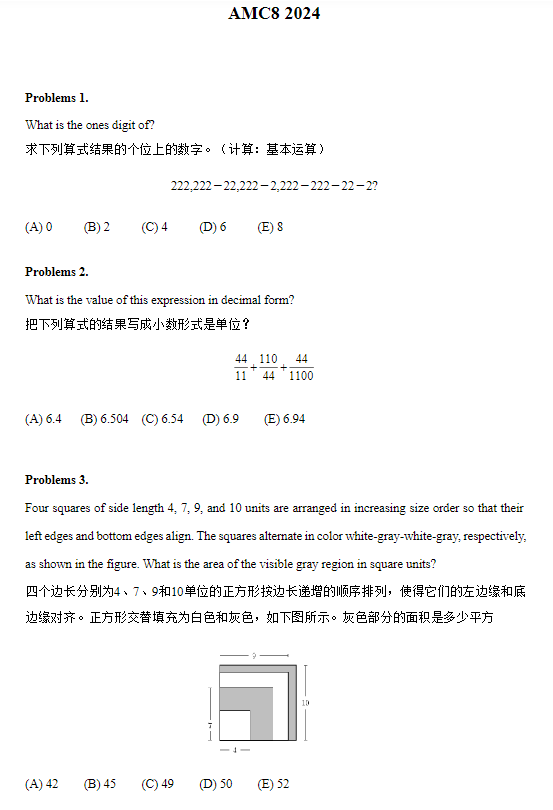 AMC8竞赛教材有推荐的吗？6本AMC8教材分享！附：备考攻略！