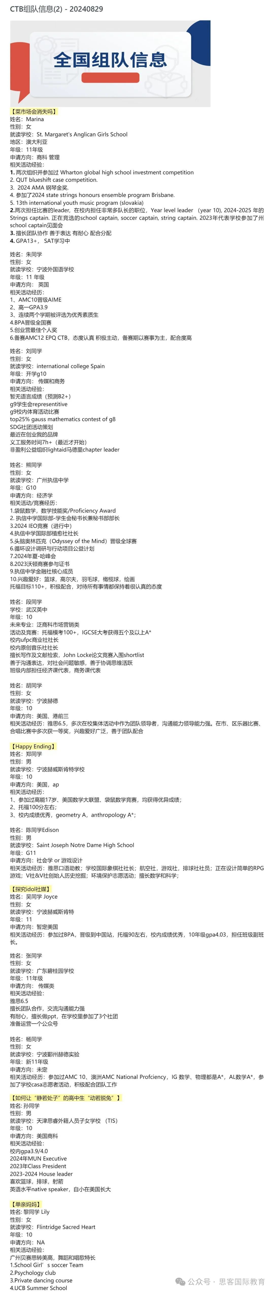 报名开始？CTB竞赛论文要求有哪些？参加CTB竞赛有哪些好处？