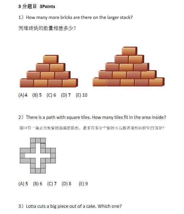 袋鼠数学竞赛LevelA-F级别中英双语真题加答案解析，高清可下载~