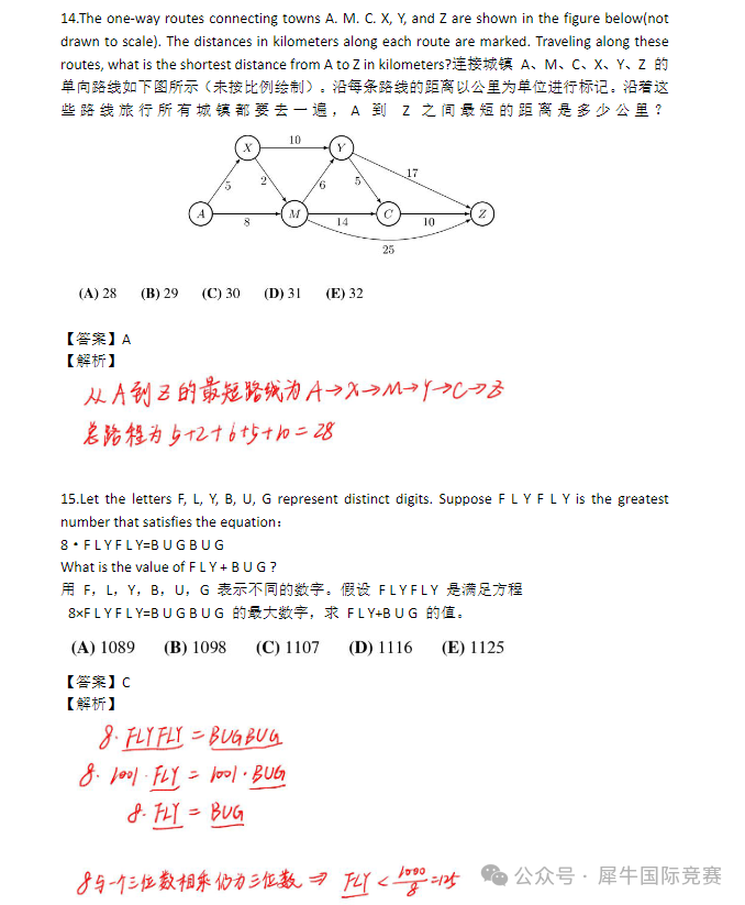 2000-2024AMC8真题分享，中英双语版！（含答案解析）