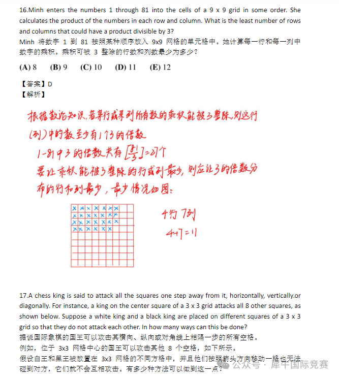 2000-2024AMC8真题分享，中英双语版！（含答案解析）