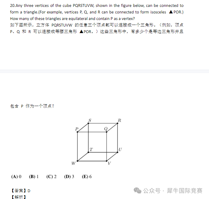 2000-2024AMC8真题分享，中英双语版！（含答案解析）