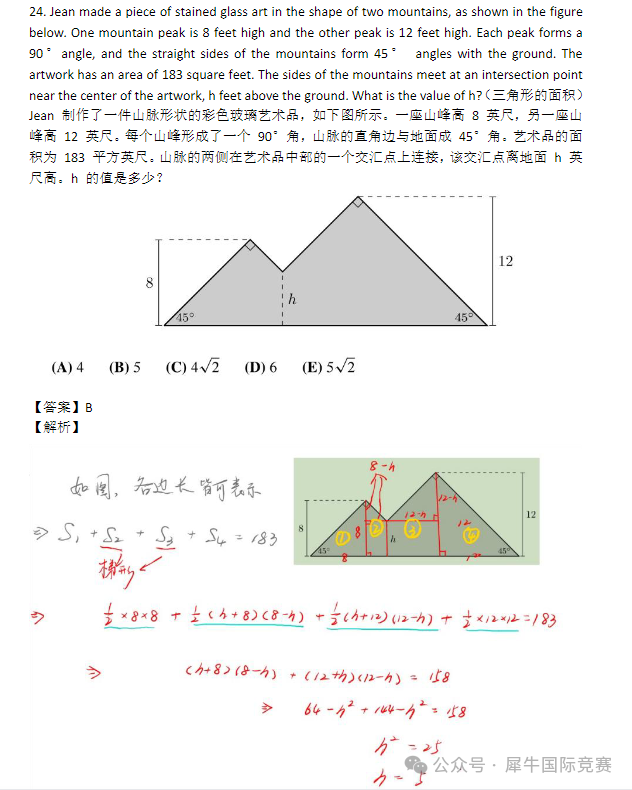 2000-2024AMC8真题分享，中英双语版！（含答案解析）