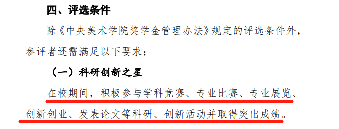 国家级竞赛第一奖励8万？！学校有多爱学科竞赛