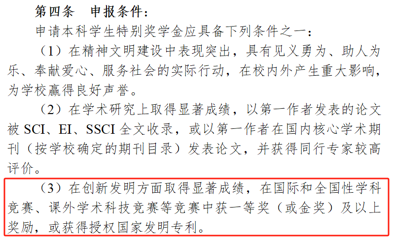 国家级竞赛第一奖励8万？！学校有多爱学科竞赛