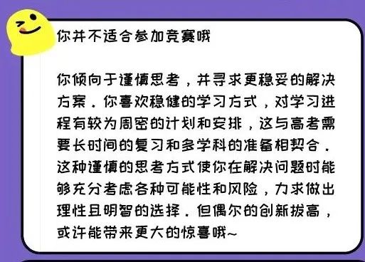 五大学科竞赛谁的含金量最高？生竞惨遭垫底？