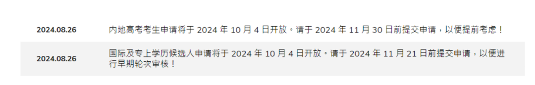 香港 25Fall 申请启动！13个港校申请案例供你参考～