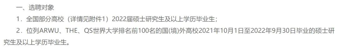 HR来告诉你：为什么我们更青睐QS前100的大学毕业生？