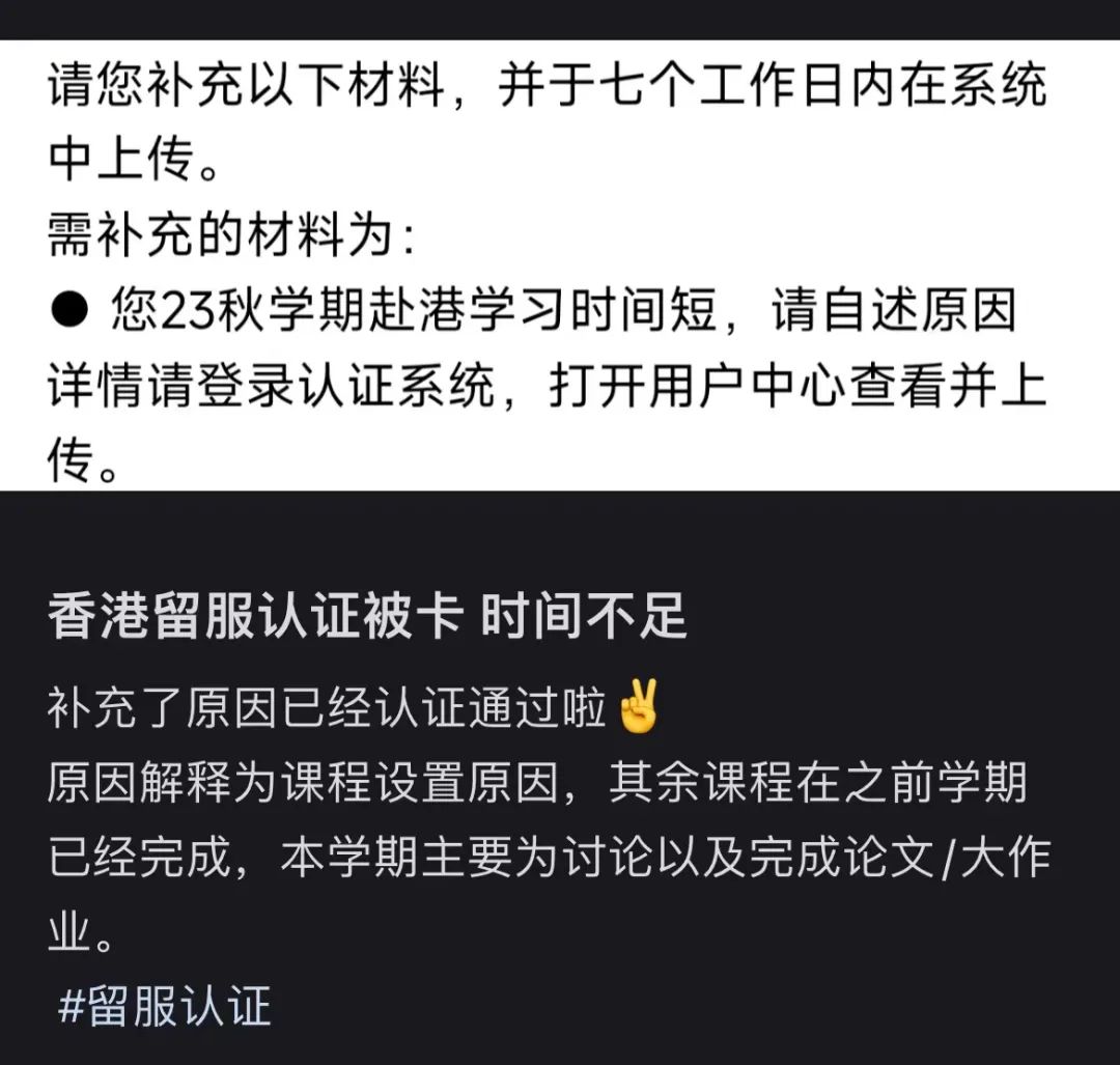 没想到，港校、新国立留服认证也会被卡！学历认证越来越严格，影响涉及就业、考公落户等