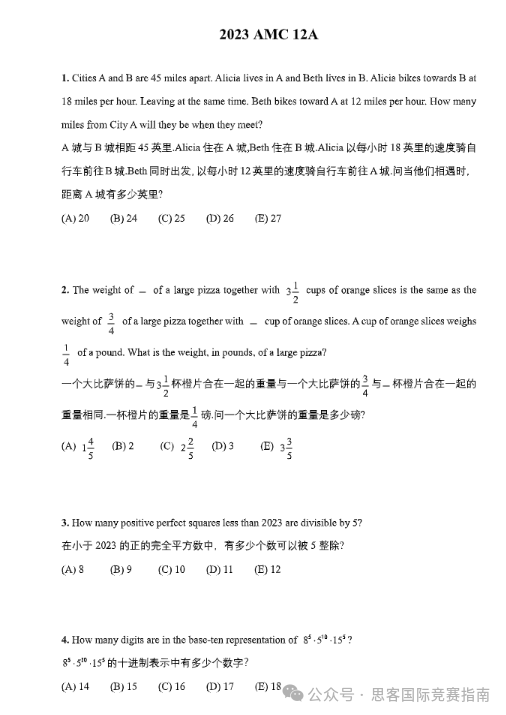 数学竞赛大PK！AMC12竞赛和HiMCM竞赛不知道自己适合哪个？速看！