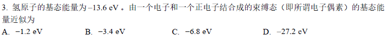 备战2024物竞必看丨近3年CPhO预赛高频考点汇总！