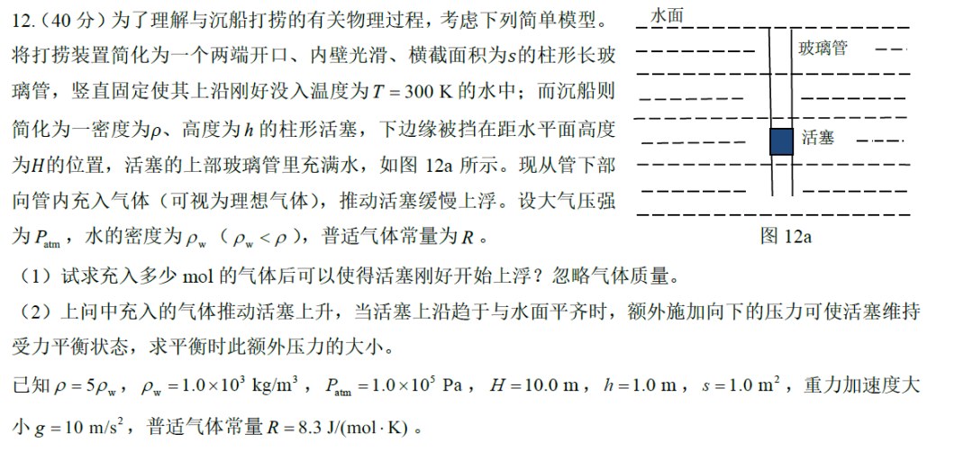 备战2024物竞必看丨近3年CPhO预赛高频考点汇总！