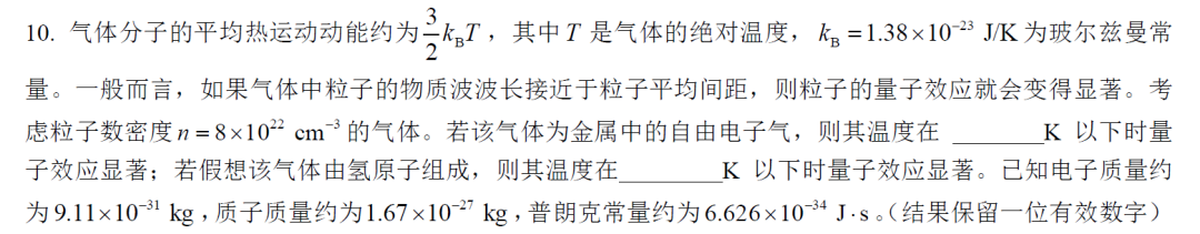 备战2024物竞必看丨近3年CPhO预赛高频考点汇总！