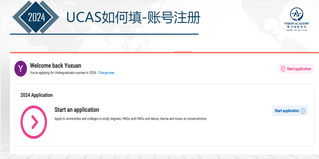 2025申请季今日正式开启！详细版UCAS步骤操作指南，带你抢赢申请季！