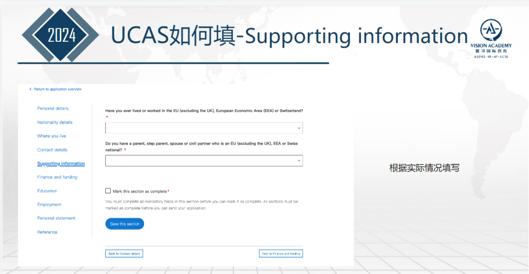 2025申请季今日正式开启！详细版UCAS步骤操作指南，带你抢赢申请季！