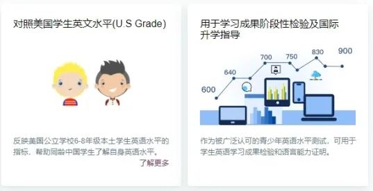 小托福满分是多少？考多少才能上岸沪上三公？小托福备考攻略~