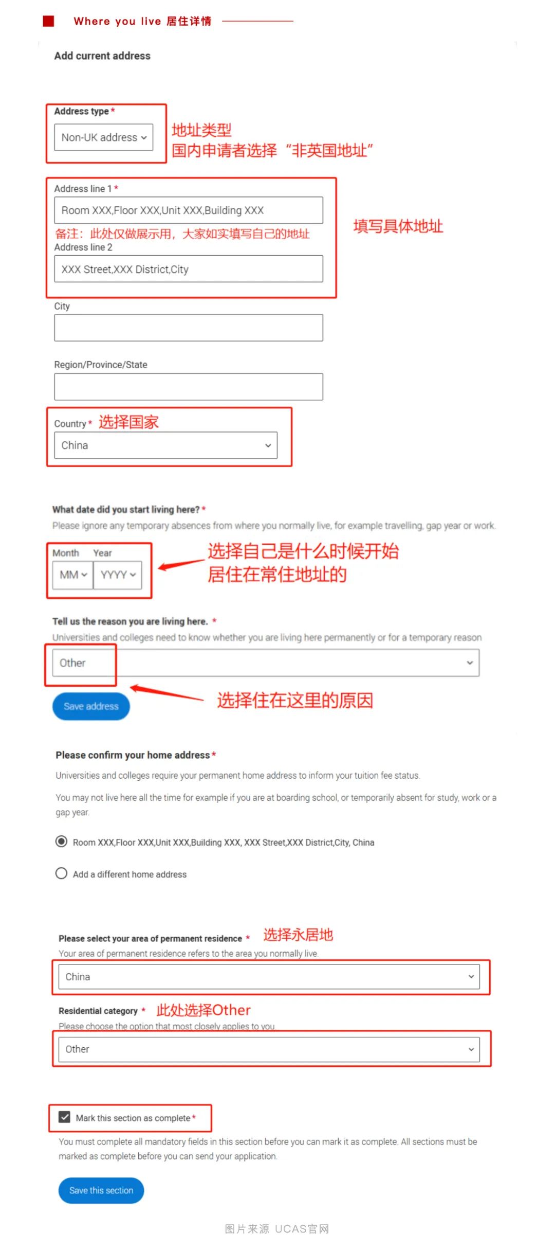 今日UCAS开放英本申请提交通道，究竟该如何填写？网申系统详细填写指南来啦！