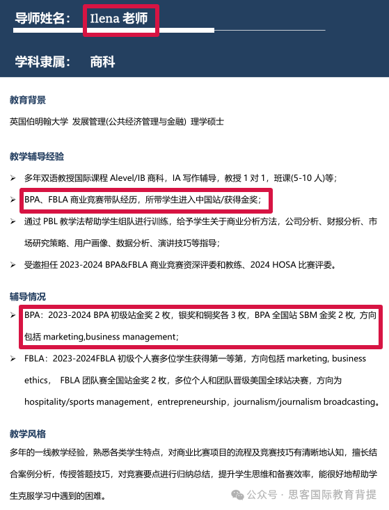 SKT-CBPA2025报名开启！BPA商赛有什么新变化？附BPA辅导培训课程~