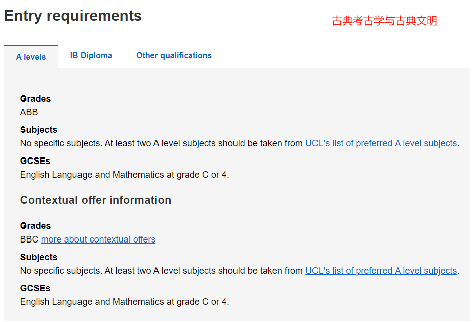 UCL本科哪些专业可以“闭眼入”? 这些专业中国学生申了就给offer！！