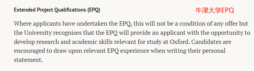 又到新赛季！哪些英国大学提交EPQ能够降分录取？使用说明来了！