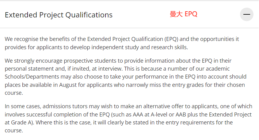 又到新赛季！哪些英国大学提交EPQ能够降分录取？使用说明来了！