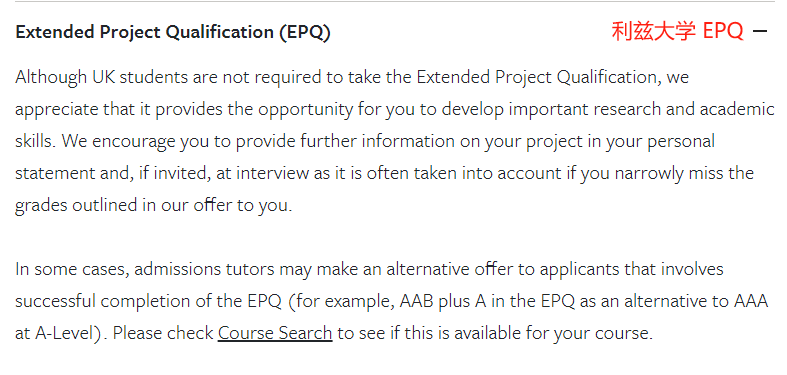 又到新赛季！哪些英国大学提交EPQ能够降分录取？使用说明来了！