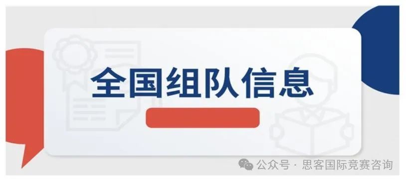 HiMCM数学建模哪些学科的学生适合参加？附HiMCM竞赛组队信息~